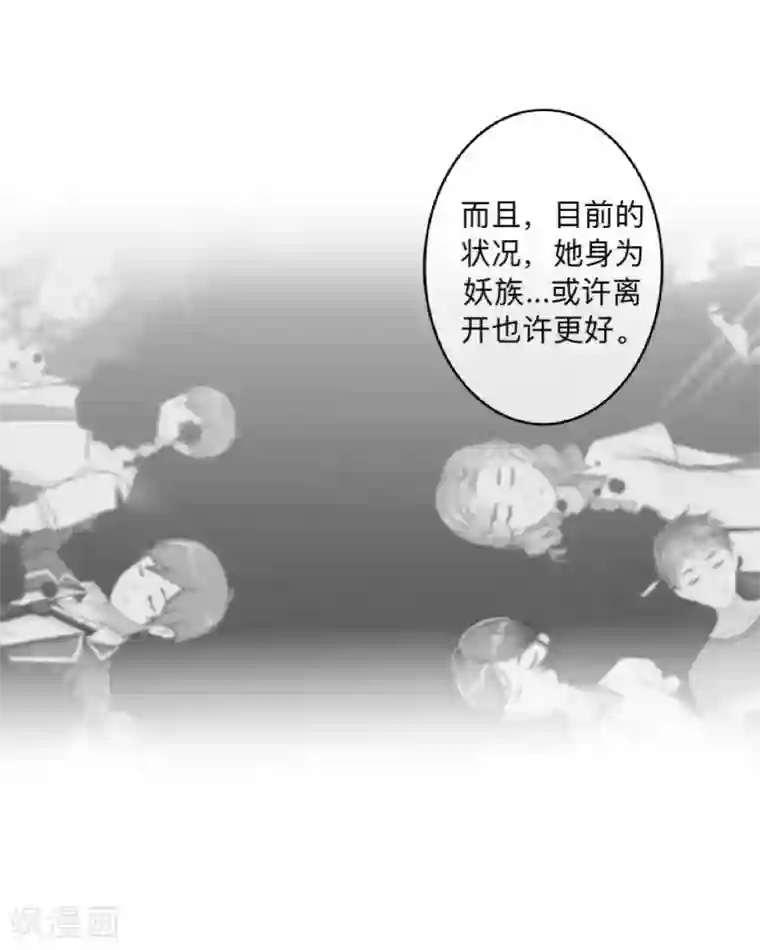 学校有鬼第23话 墨夜…你儿子？！