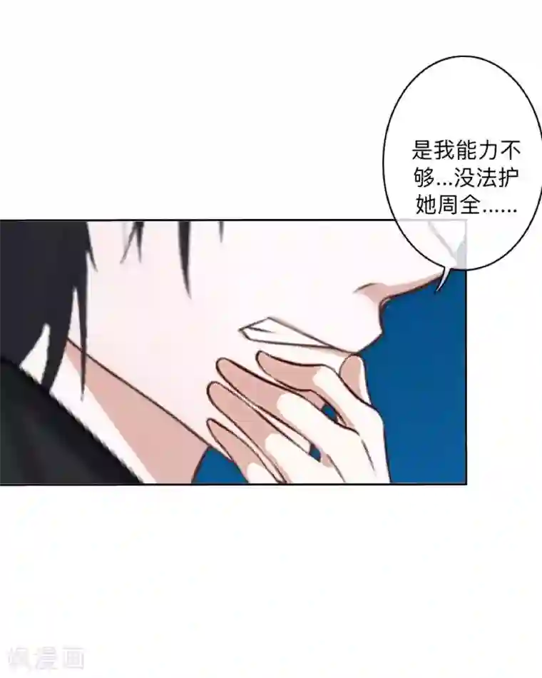 学校有鬼第23话 墨夜…你儿子？！