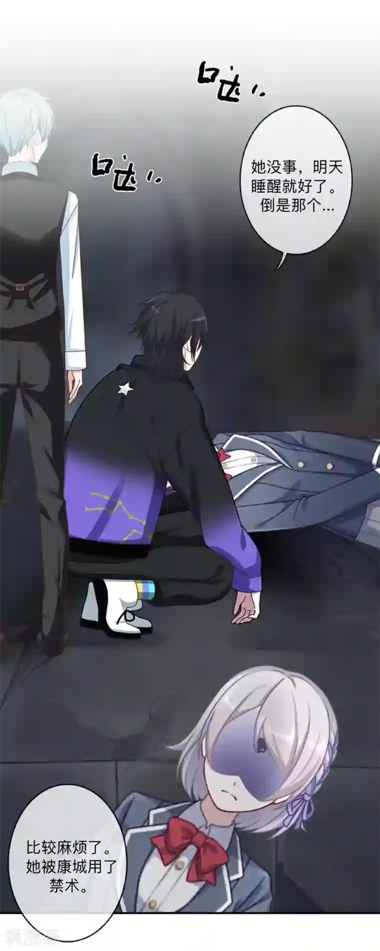 学校有鬼第23话 墨夜…你儿子？！