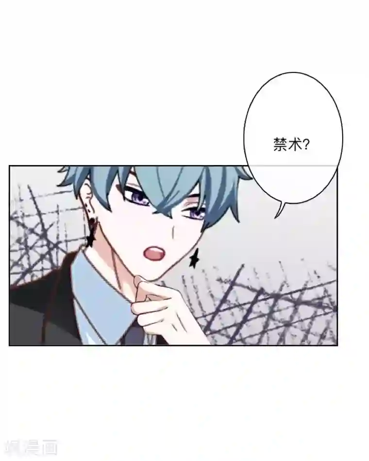 学校有鬼第23话 墨夜…你儿子？！