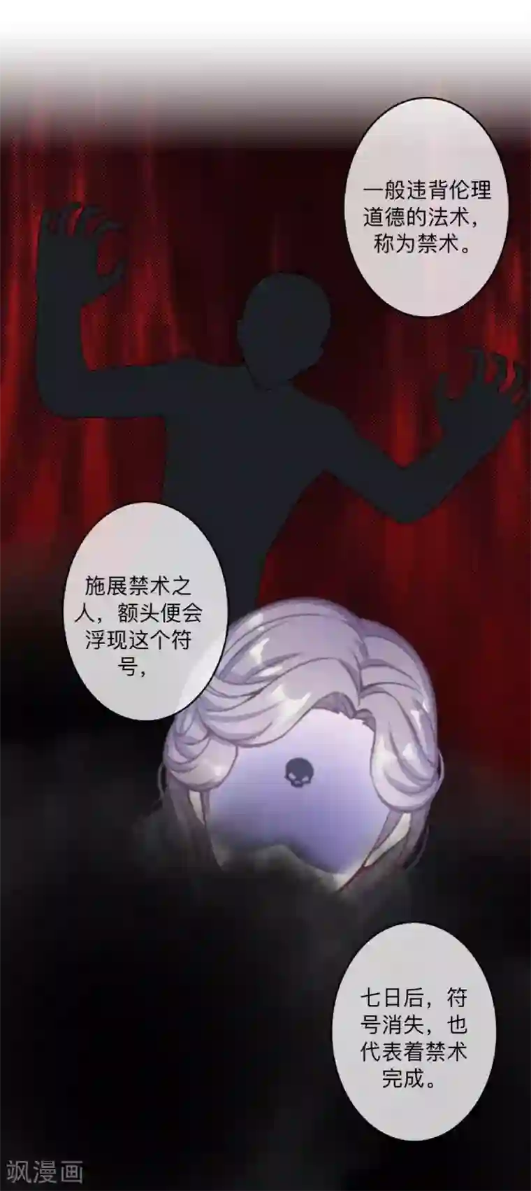 学校有鬼第23话 墨夜…你儿子？！