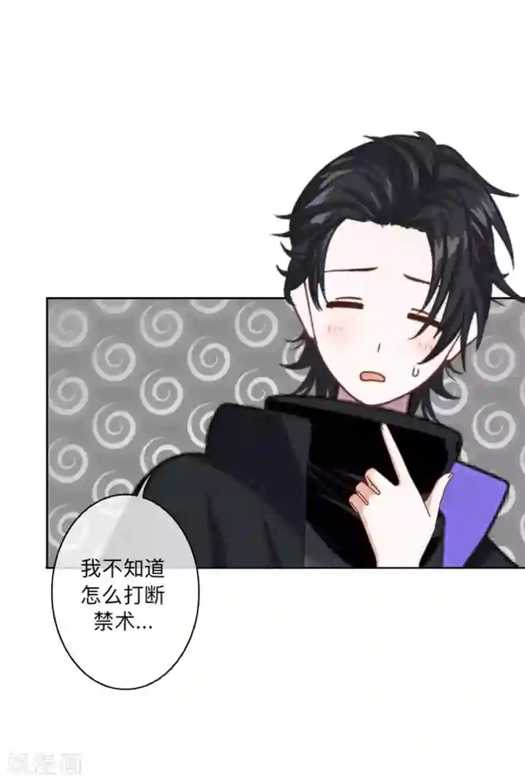 学校有鬼第23话 墨夜…你儿子？！