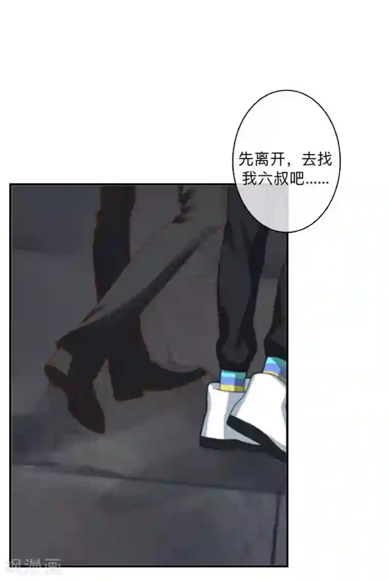 学校有鬼第23话 墨夜…你儿子？！