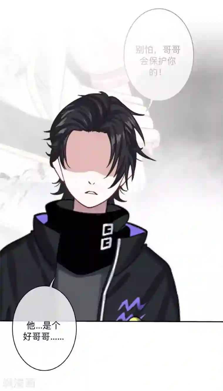 学校有鬼第23话 墨夜…你儿子？！