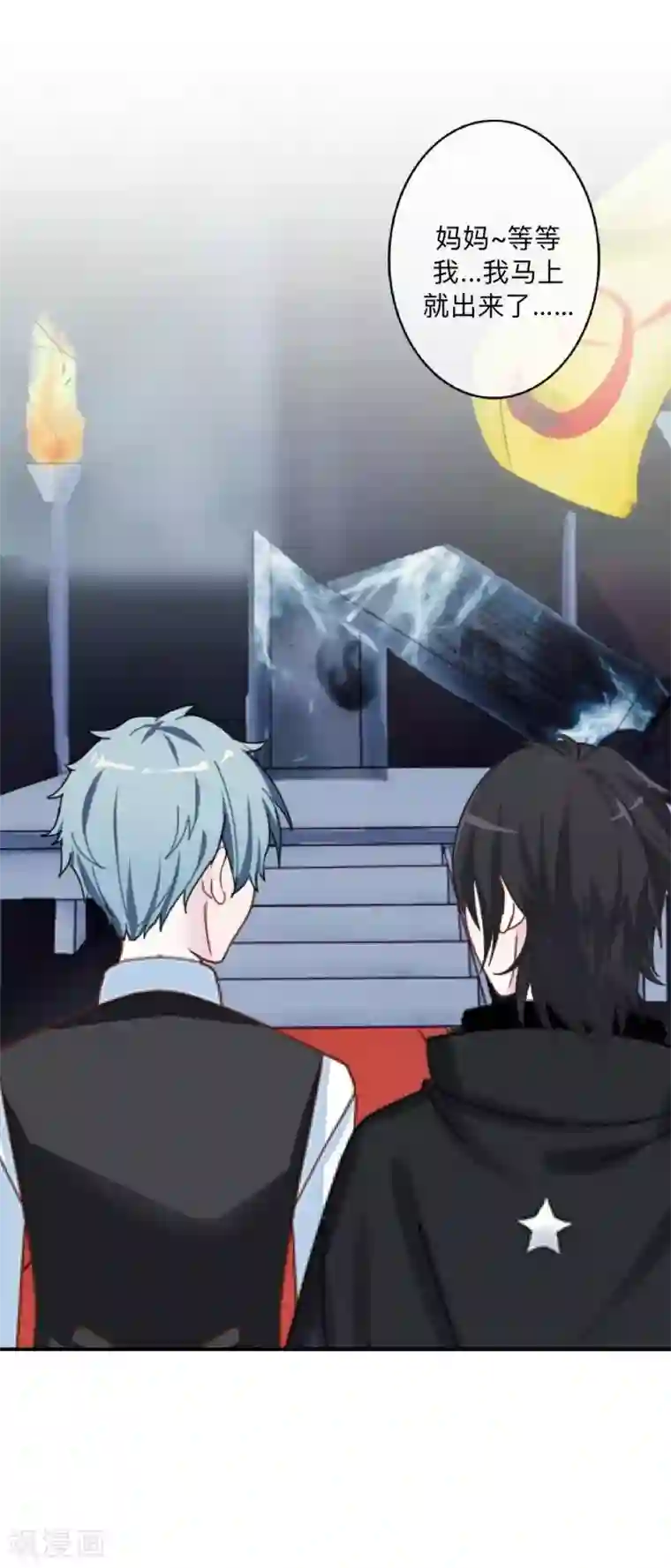 学校有鬼第23话 墨夜…你儿子？！