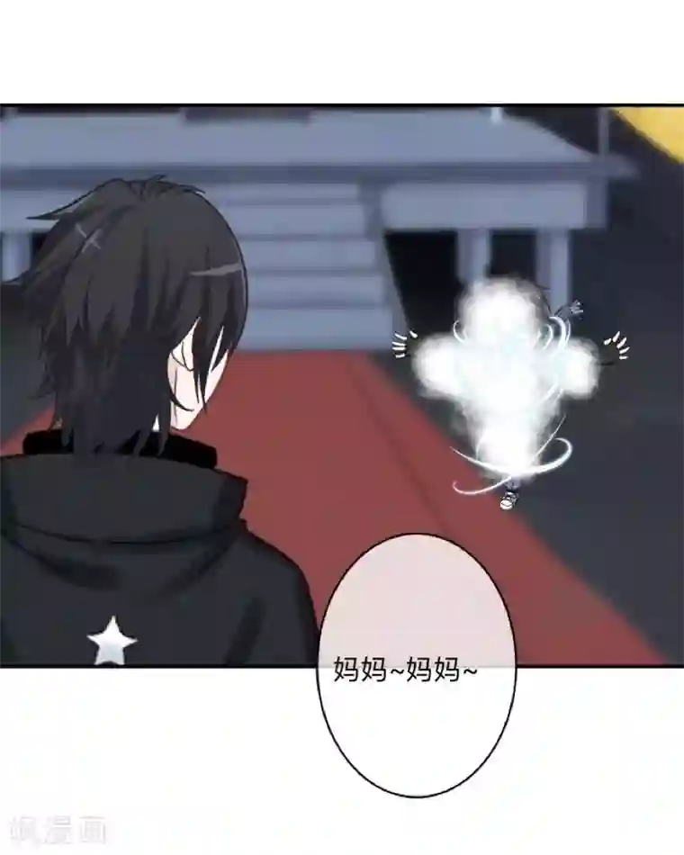 学校有鬼第23话 墨夜…你儿子？！