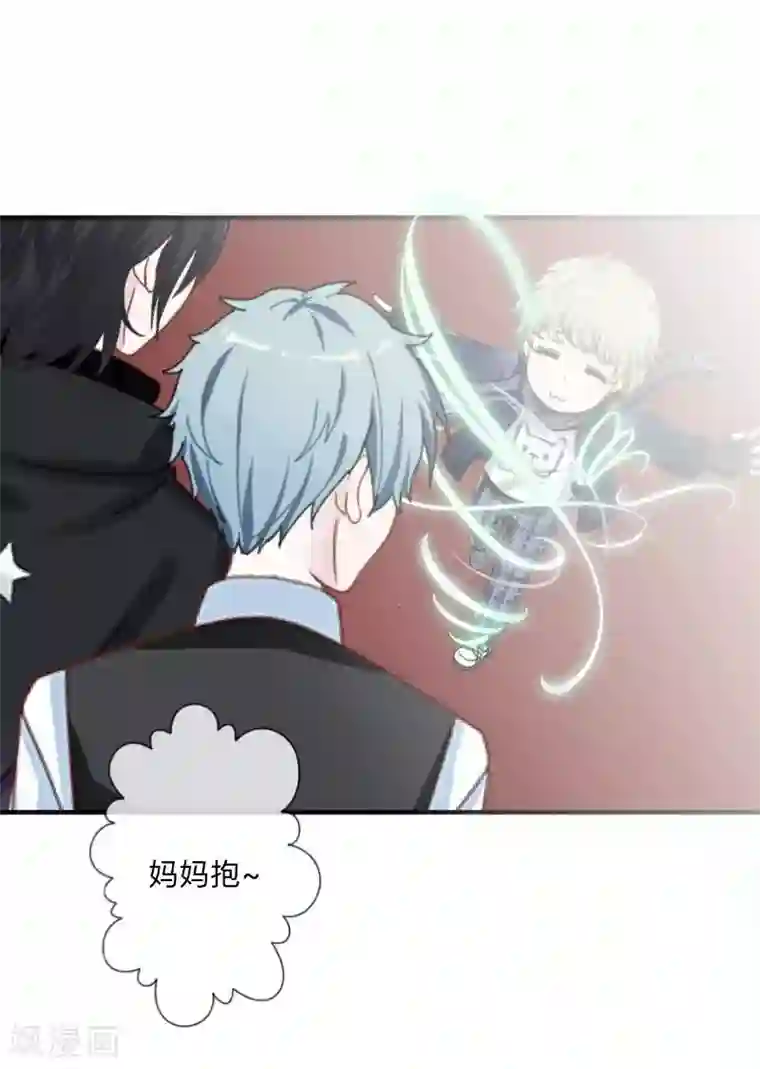 学校有鬼第23话 墨夜…你儿子？！