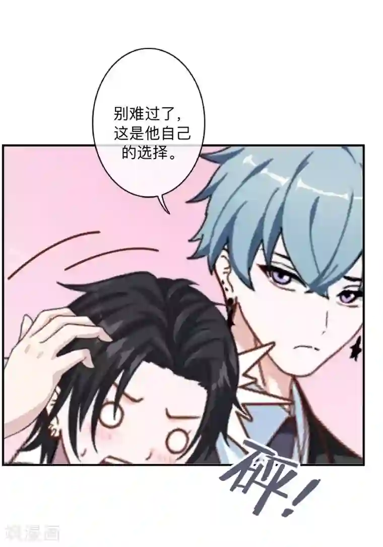 学校有鬼第23话 墨夜…你儿子？！