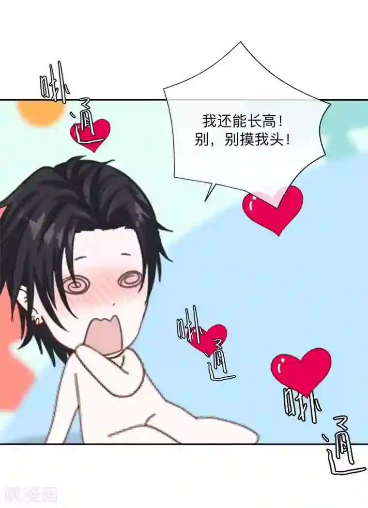 学校有鬼第23话 墨夜…你儿子？！