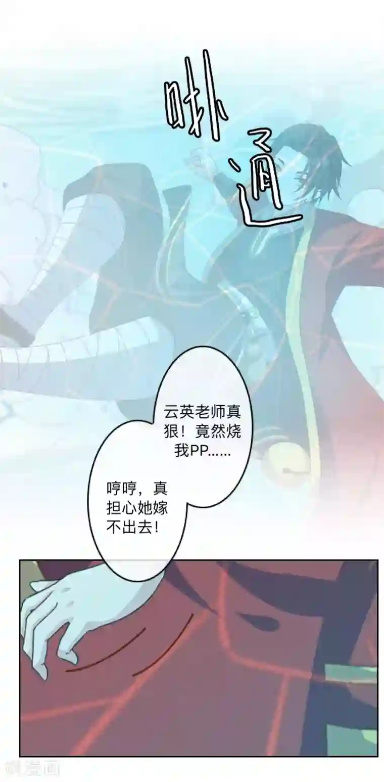 学校有鬼番外 前传一