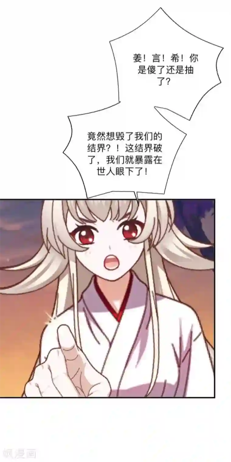 学校有鬼番外 前传一