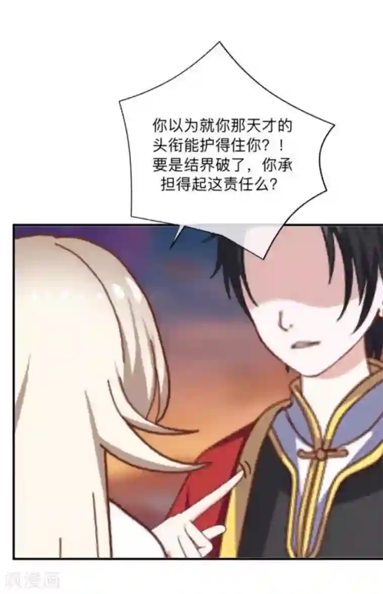 学校有鬼番外 前传一