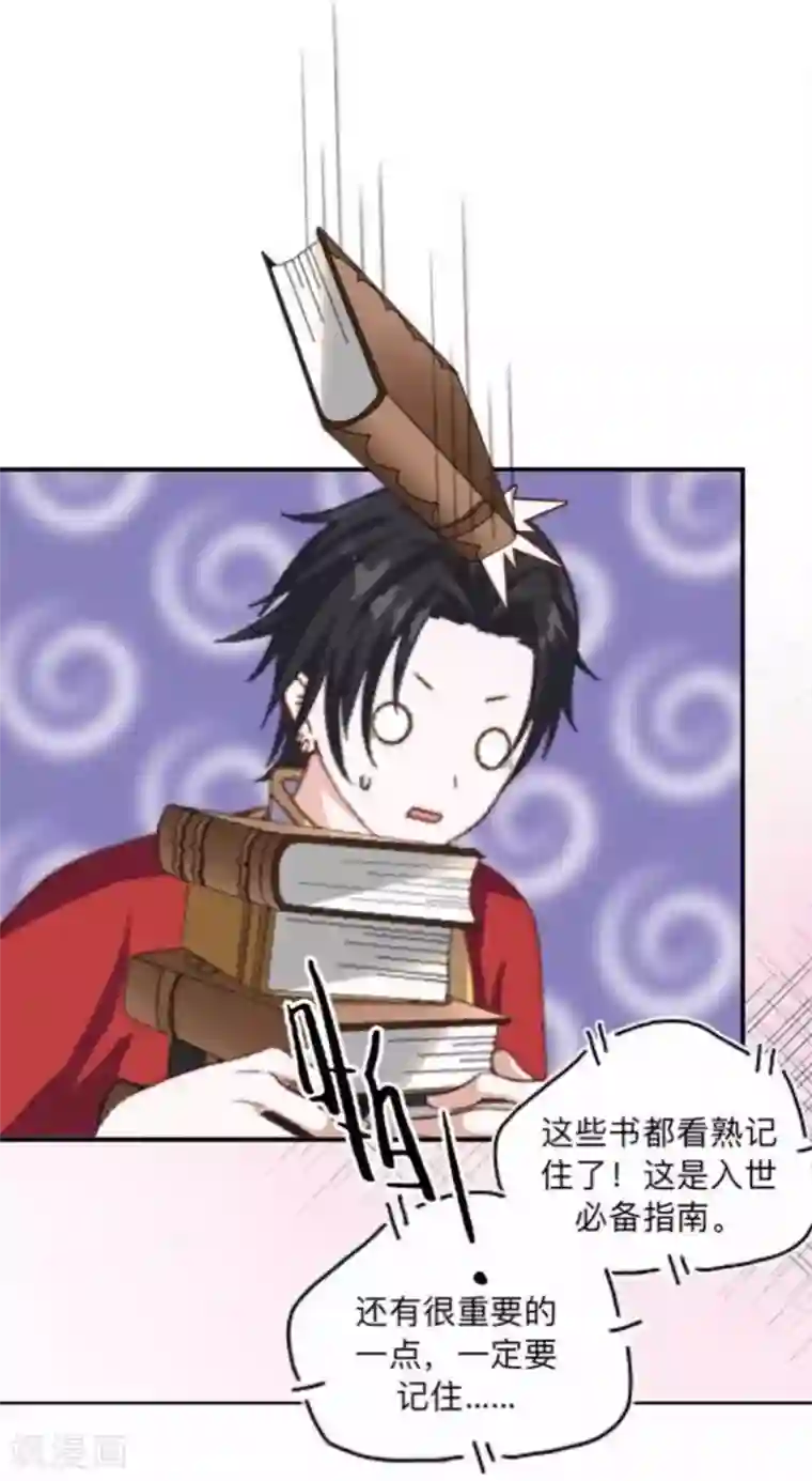 学校有鬼番外 前传一