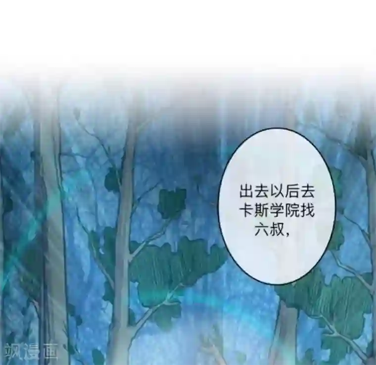 学校有鬼番外 前传一