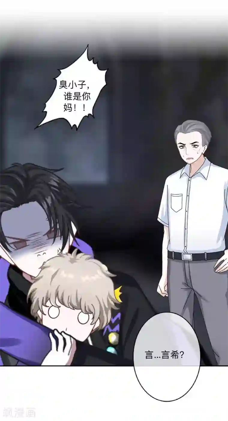 学校有鬼第24话 长本事了啊！