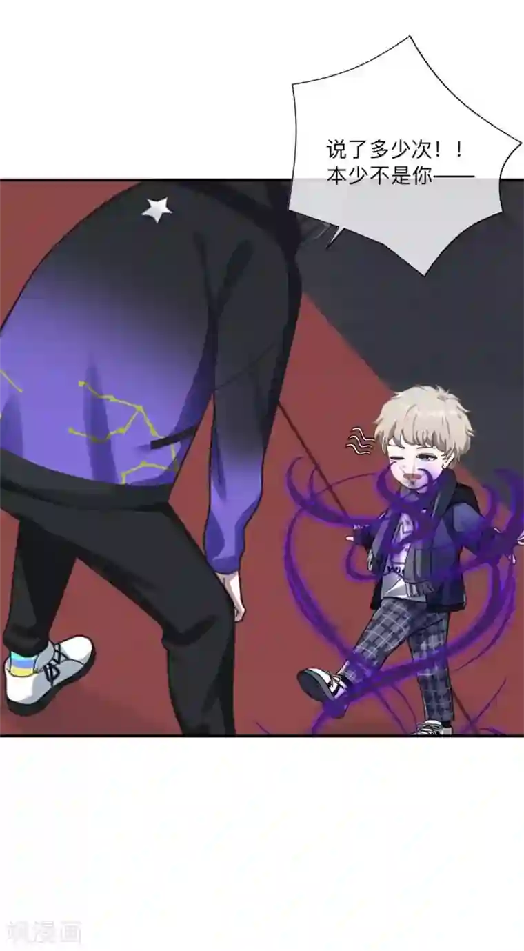 学校有鬼第24话 长本事了啊！