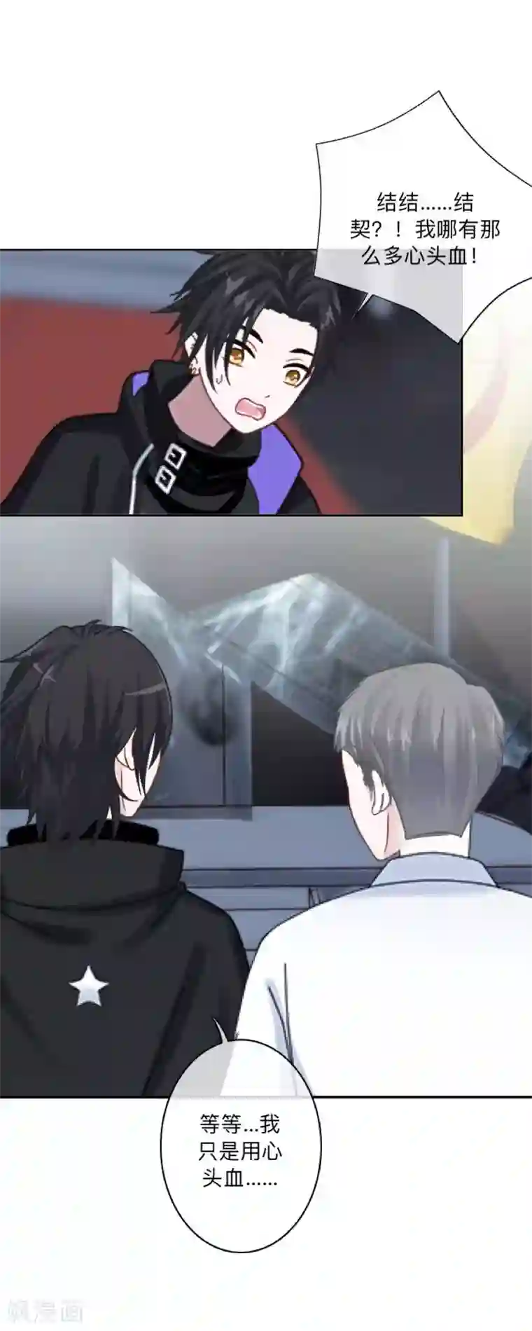 学校有鬼第24话 长本事了啊！