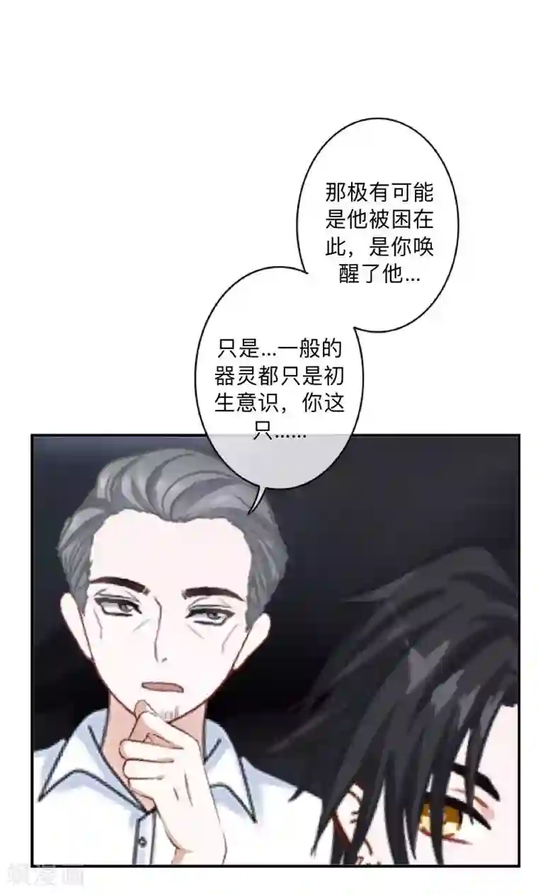 学校有鬼第24话 长本事了啊！