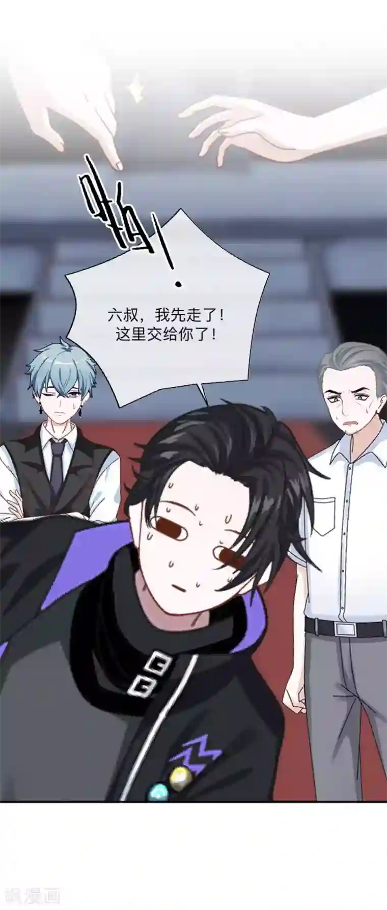 学校有鬼第24话 长本事了啊！