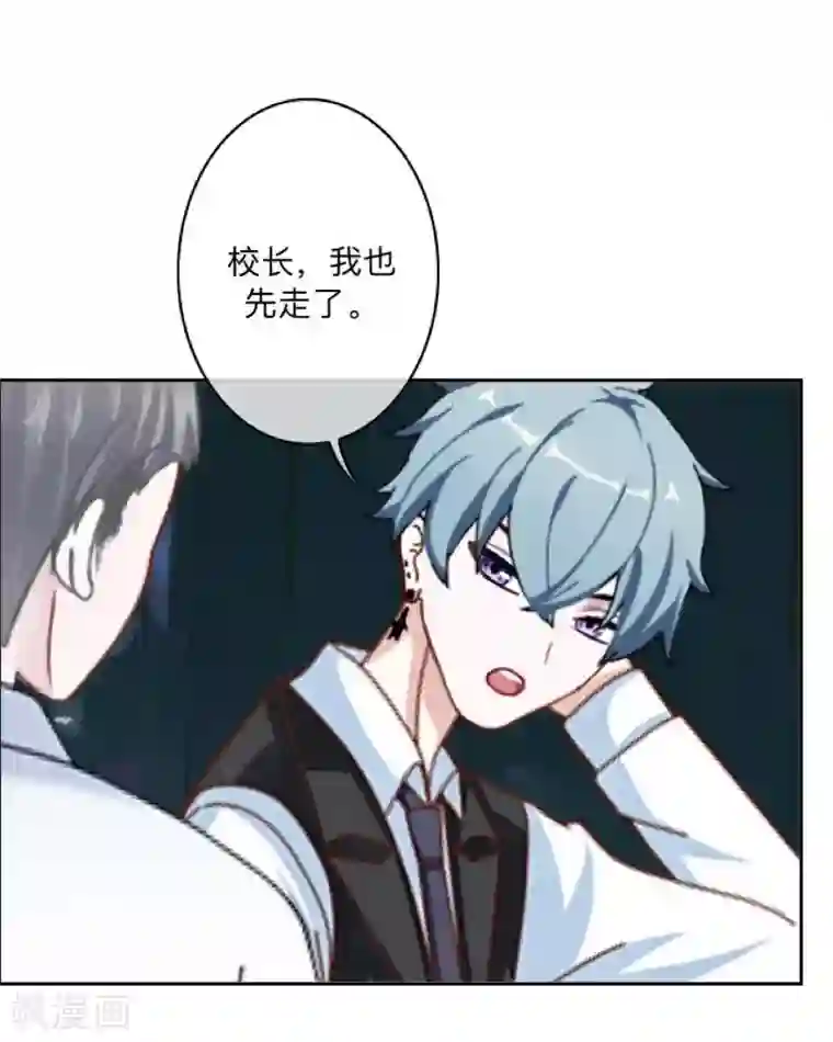 学校有鬼第24话 长本事了啊！