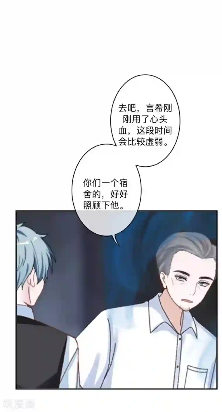 学校有鬼第24话 长本事了啊！