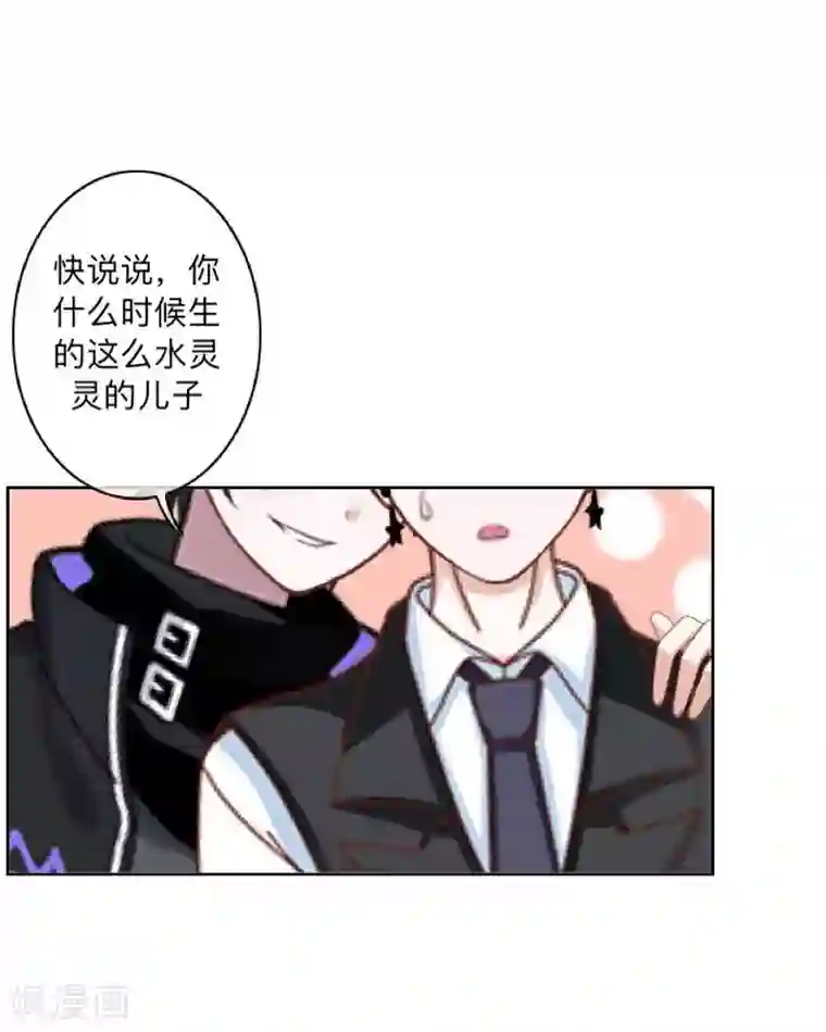 学校有鬼第24话 长本事了啊！