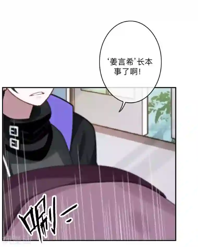 学校有鬼第24话 长本事了啊！