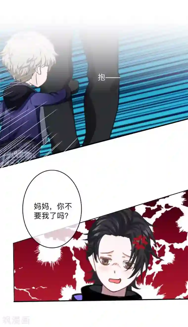 学校有鬼第24话 长本事了啊！