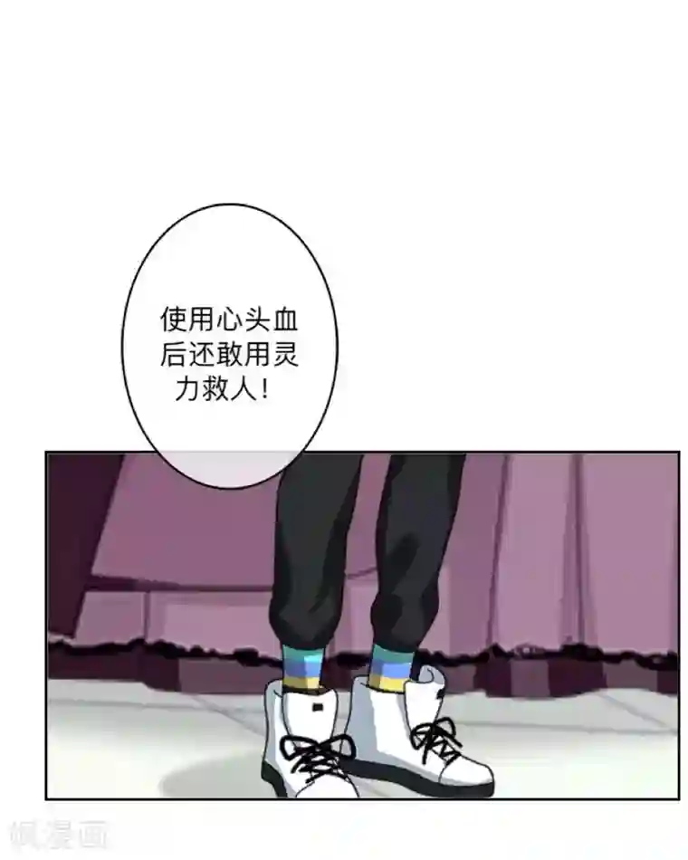 学校有鬼第24话 长本事了啊！