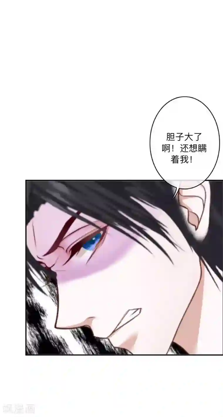 学校有鬼第24话 长本事了啊！