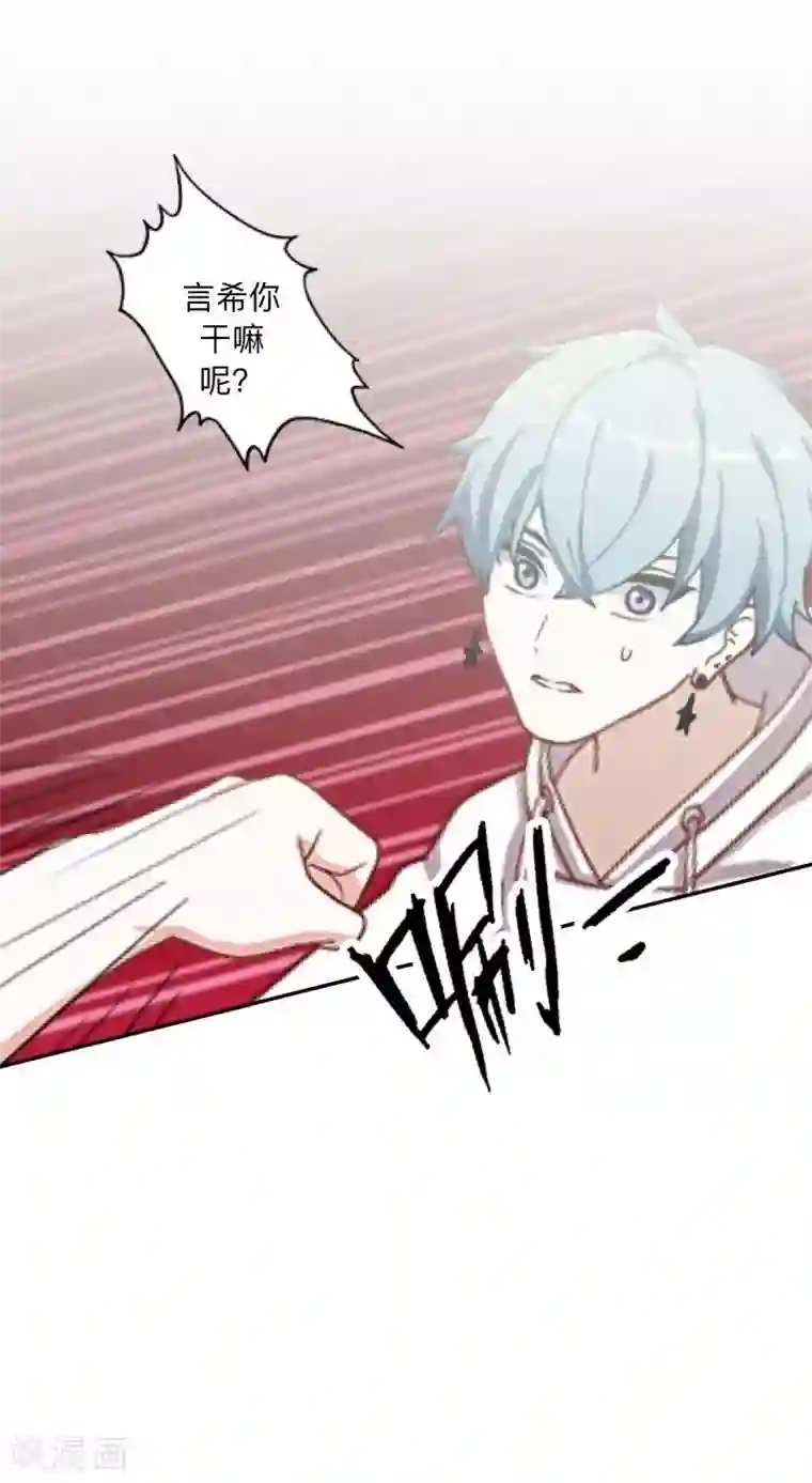 学校有鬼第24话 长本事了啊！