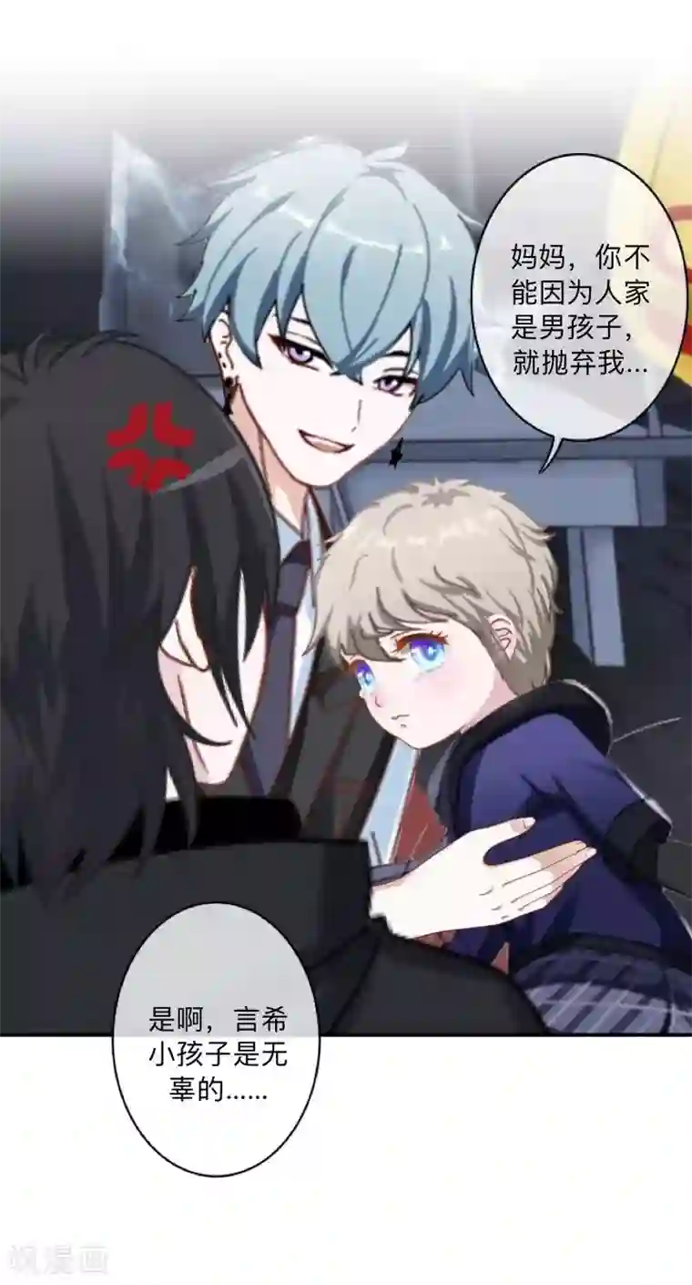 学校有鬼第24话 长本事了啊！