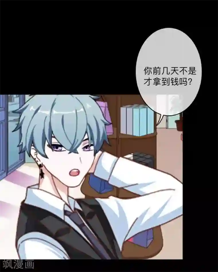 学校有鬼第25话 言希，找到你了~