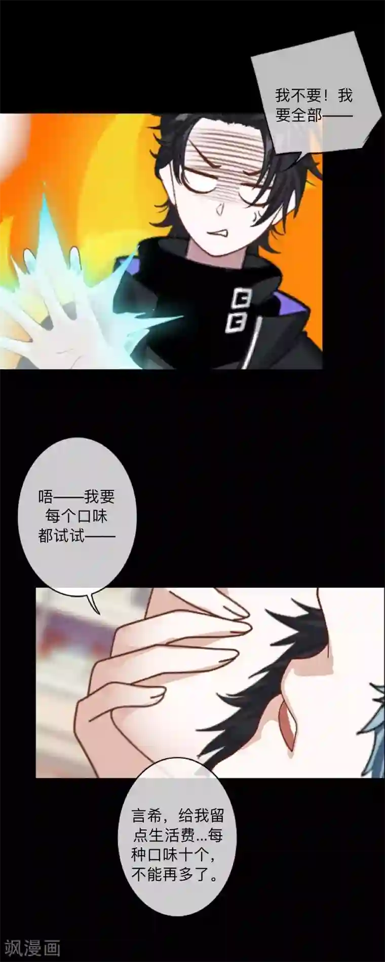 学校有鬼第25话 言希，找到你了~