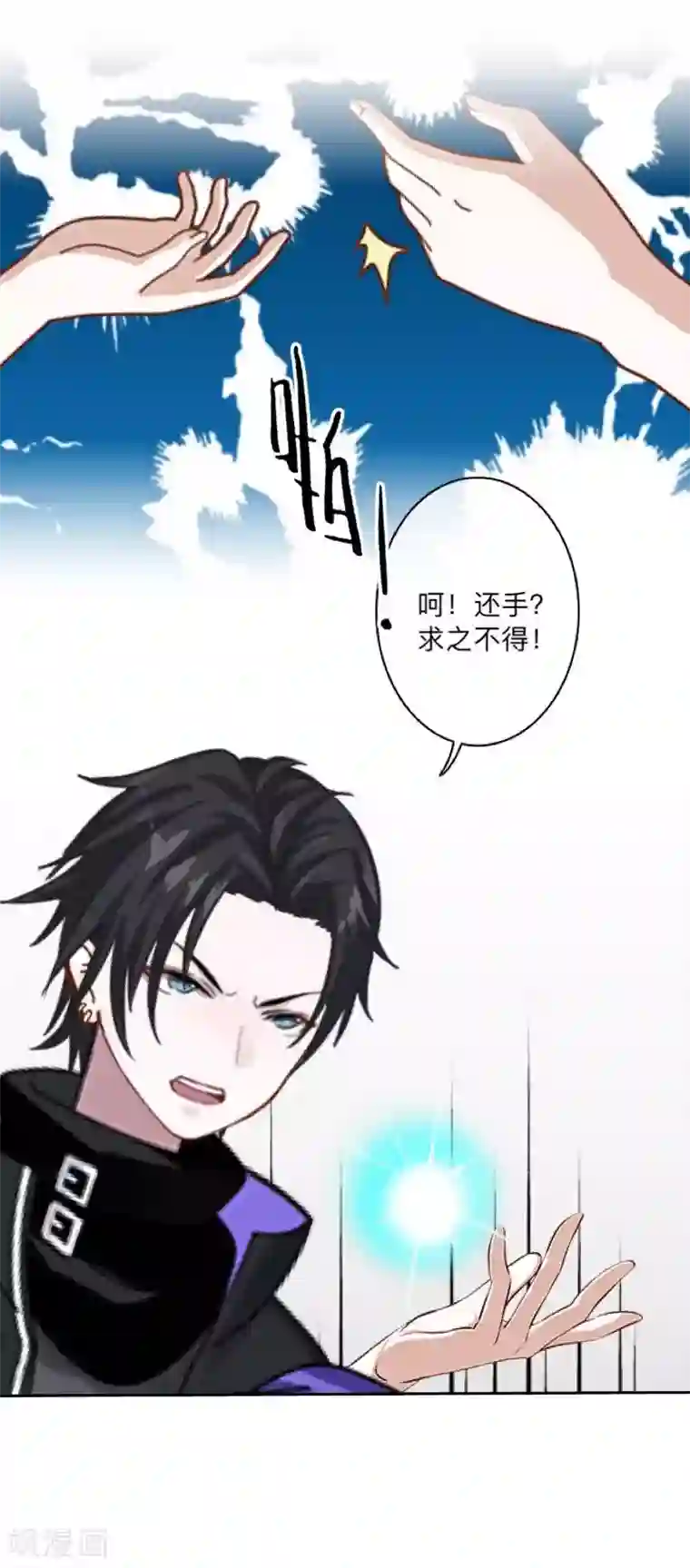 学校有鬼第25话 言希，找到你了~