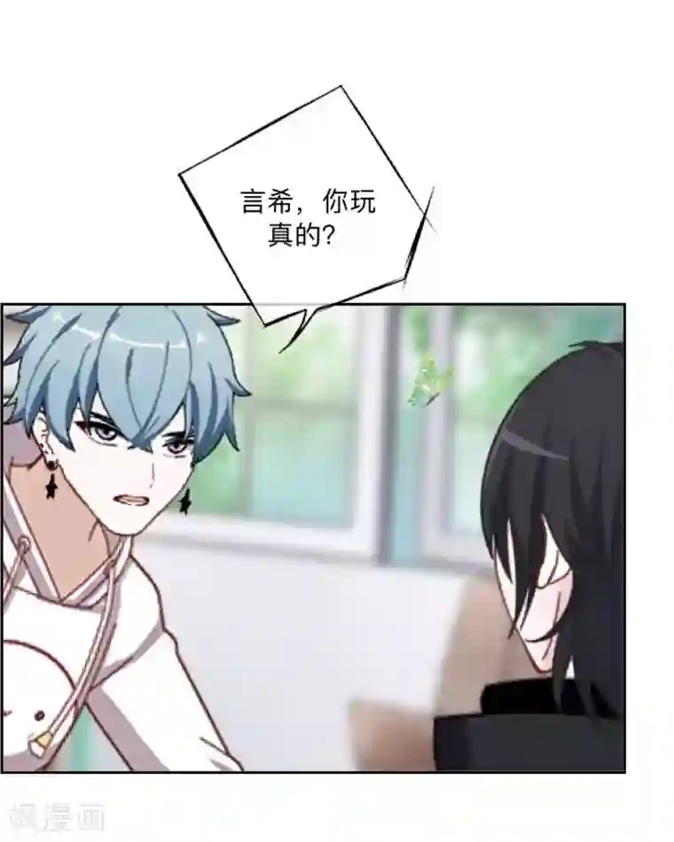 学校有鬼第25话 言希，找到你了~