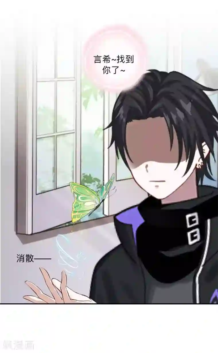 学校有鬼第25话 言希，找到你了~