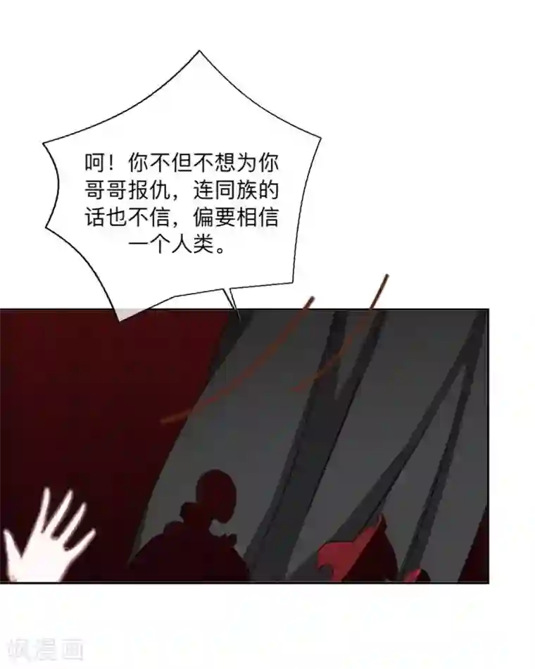 学校有鬼第26话 骗子！都是骗子！