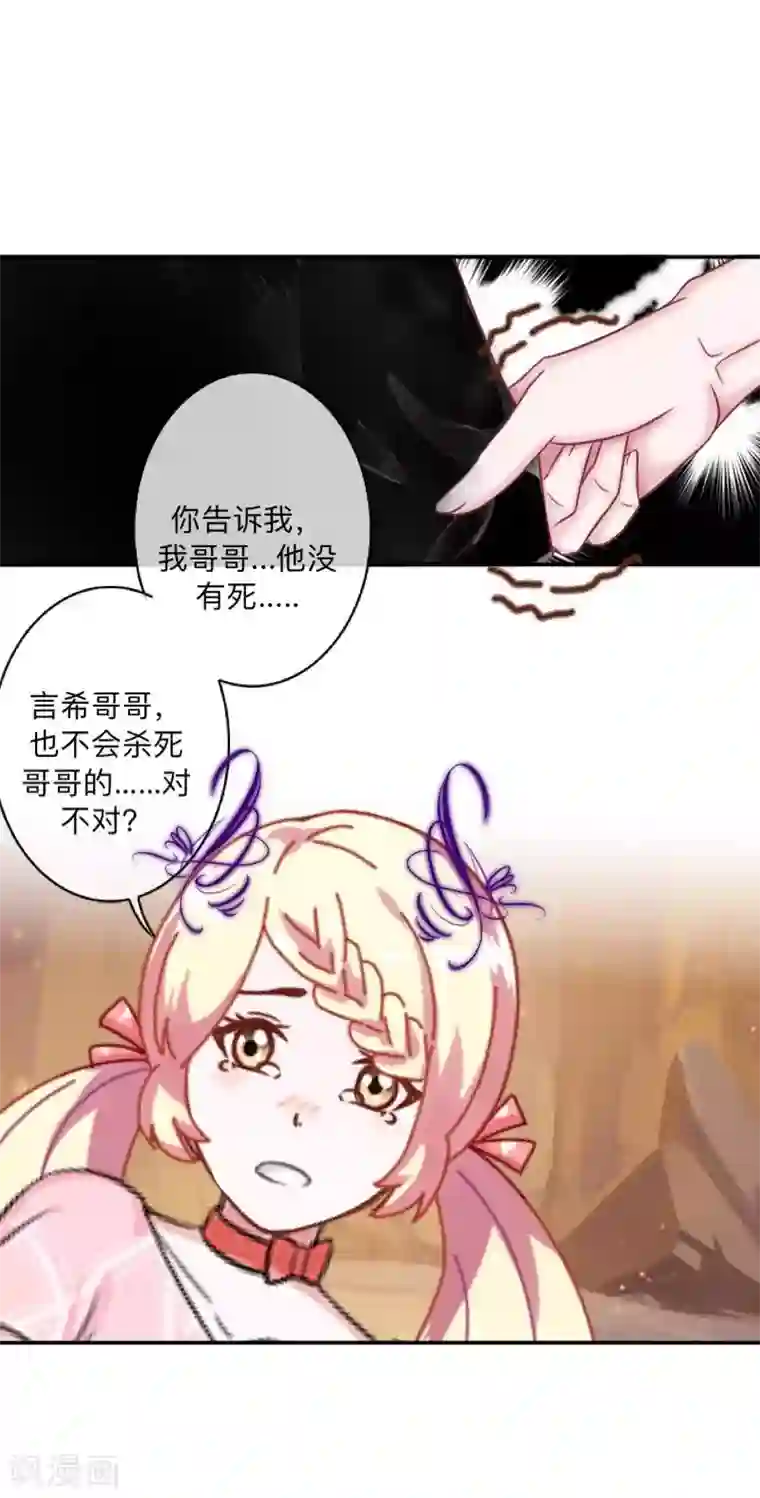 学校有鬼第26话 骗子！都是骗子！