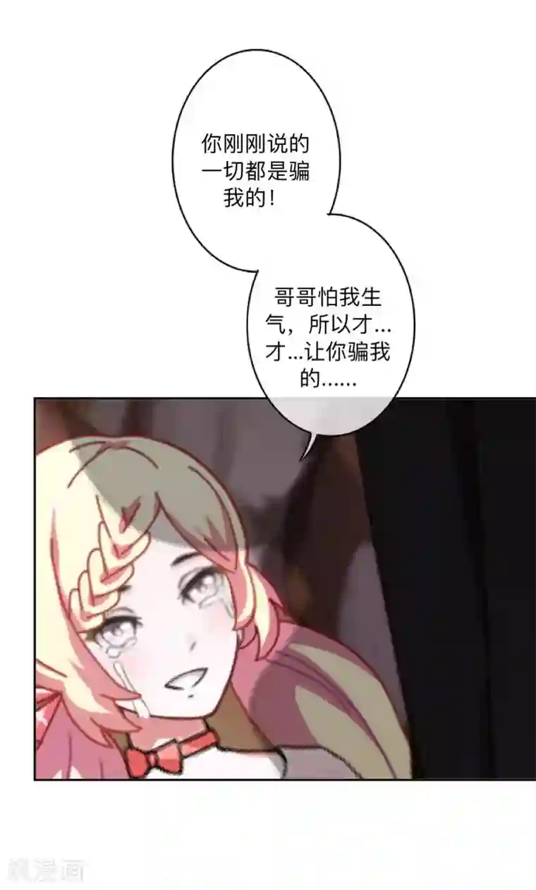 学校有鬼第26话 骗子！都是骗子！