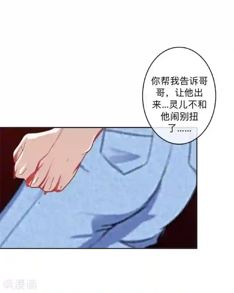 学校有鬼第26话 骗子！都是骗子！