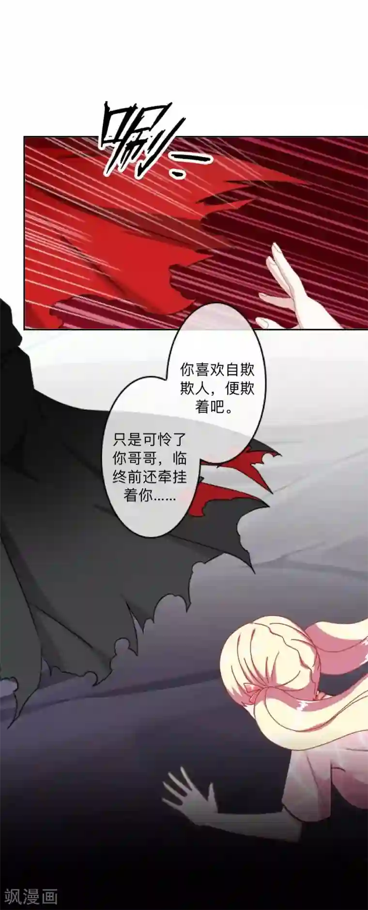 学校有鬼第26话 骗子！都是骗子！
