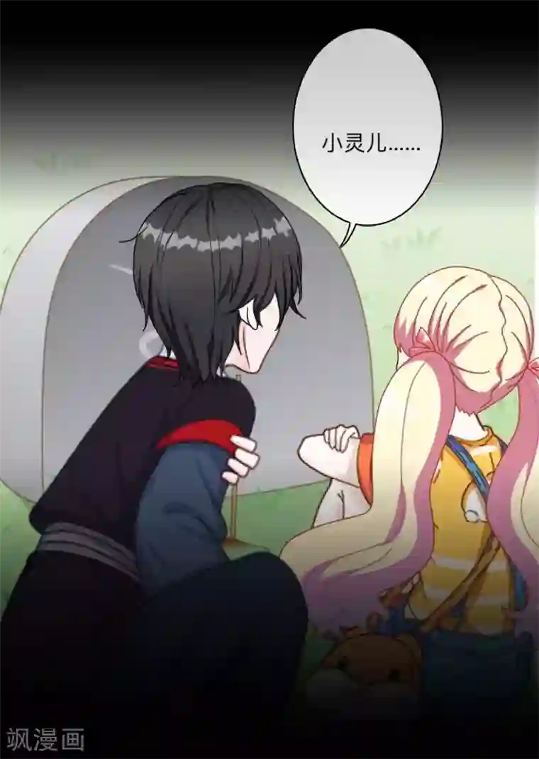 学校有鬼第26话 骗子！都是骗子！