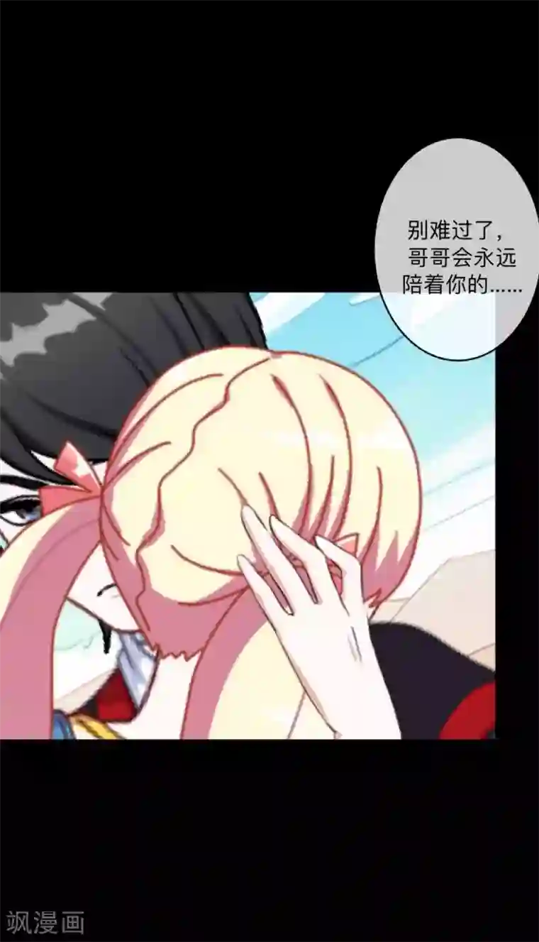 学校有鬼第26话 骗子！都是骗子！