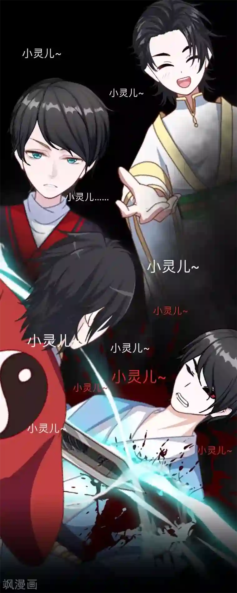 学校有鬼第26话 骗子！都是骗子！