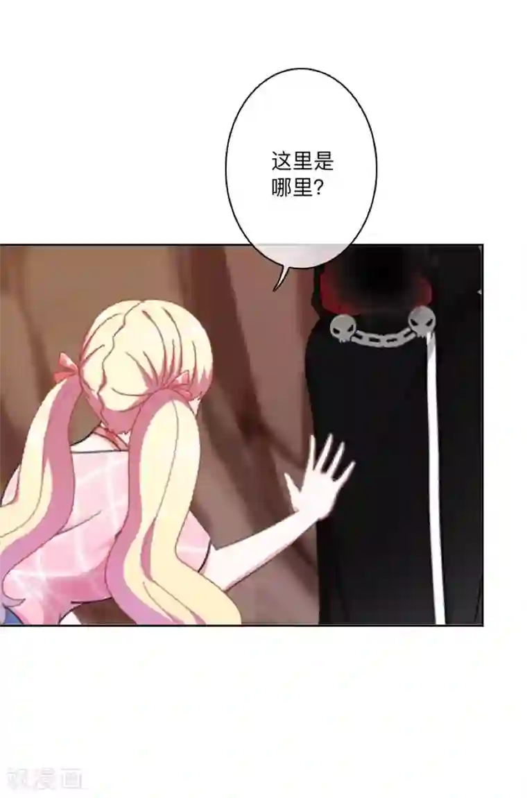 学校有鬼第26话 骗子！都是骗子！