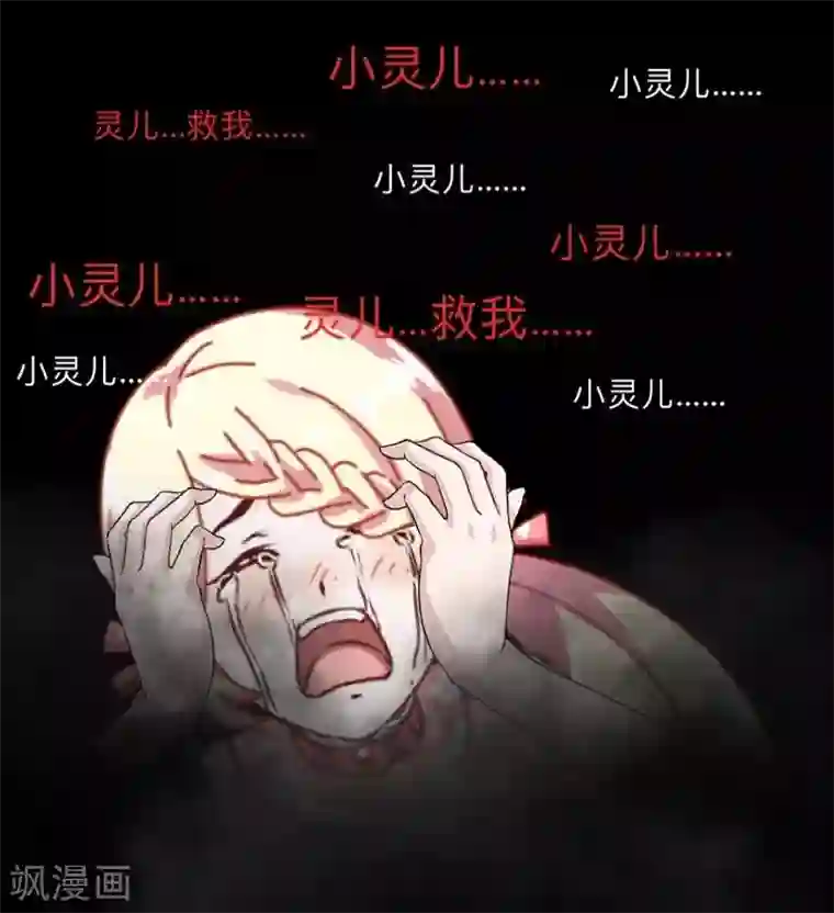 学校有鬼第26话 骗子！都是骗子！