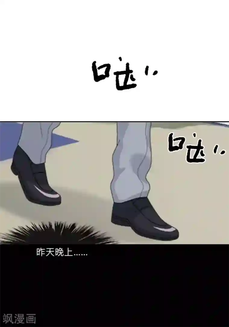 学校有鬼第26话 骗子！都是骗子！