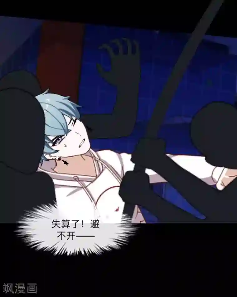 学校有鬼第26话 骗子！都是骗子！