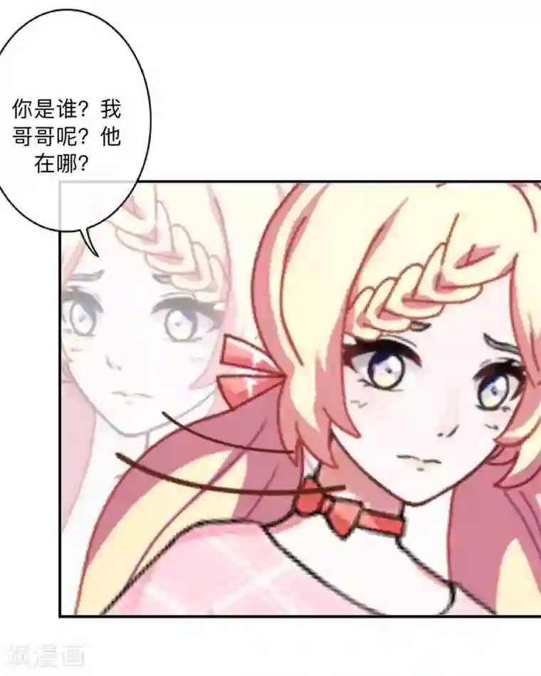 学校有鬼第26话 骗子！都是骗子！